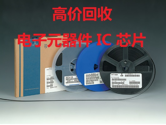 回收電子芯片 Integrated Circuit 18