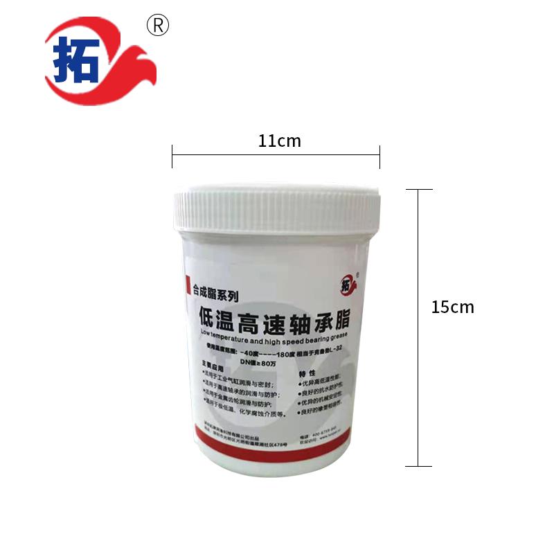 低溫高速軸承脂價格  低溫高速軸承脂廠家