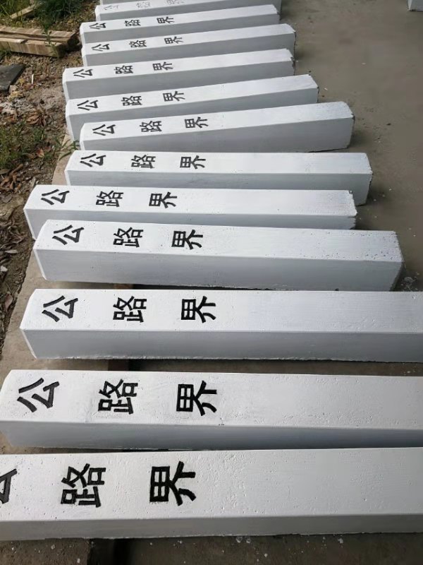 馬路界碑供應(yīng)商銷(xiāo)售批發(fā)價(jià)格 廣東億茂建材有限公司
