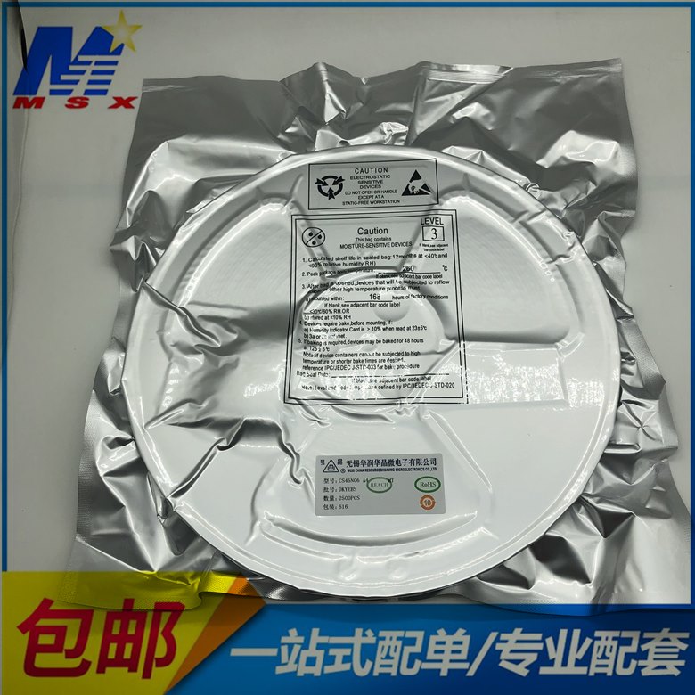 華晶CS 全新現貨 CS45N06A4封裝 TO-252