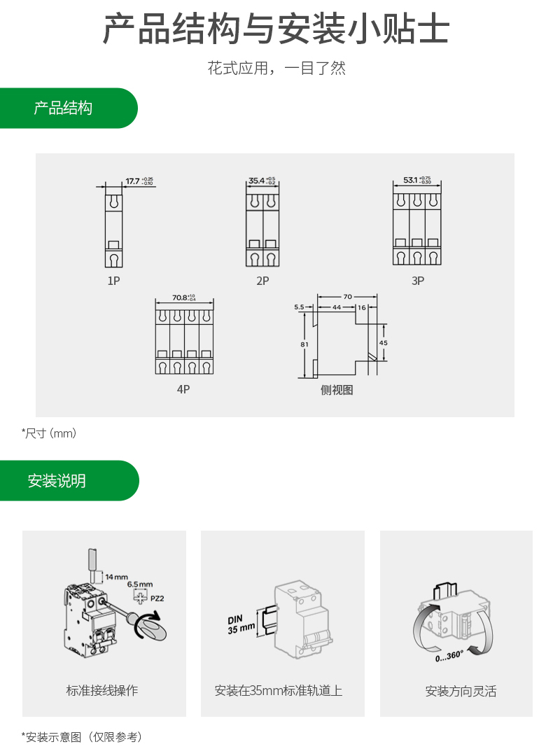施耐德電氣 EA9A微型斷路器