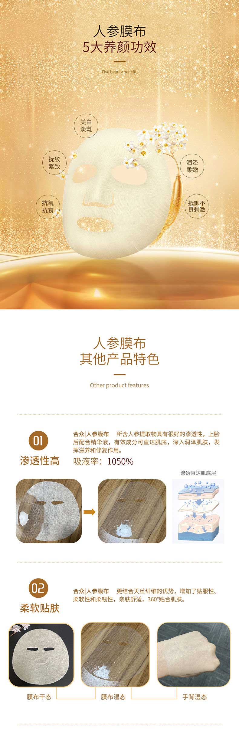 面膜布，上海供應(yīng)商-合眾無(wú)紡廠家-面膜布  人參面膜布，面膜布廠家