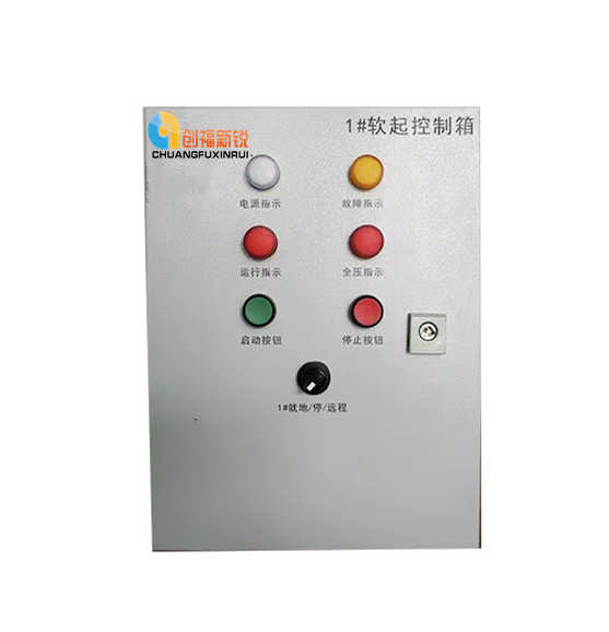 北京創(chuàng)福新銳 水泵控制箱 PLC變頻控制柜 低壓配電柜配電箱 防雨配電柜配電箱 水泵控制箱PLC變頻控制柜