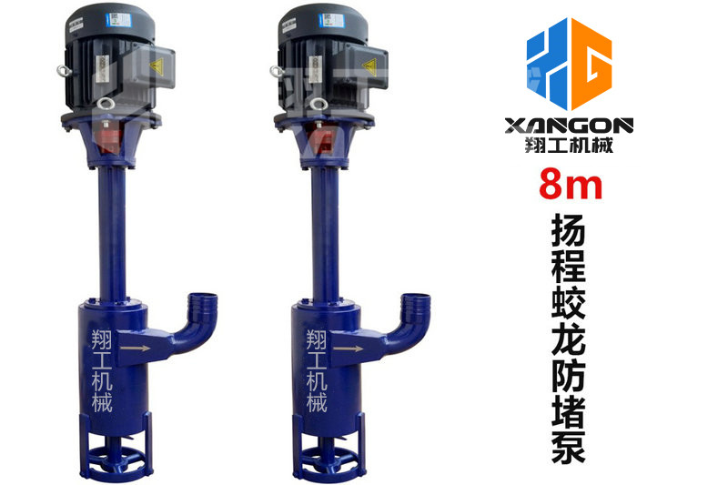防堵蛟龍泵