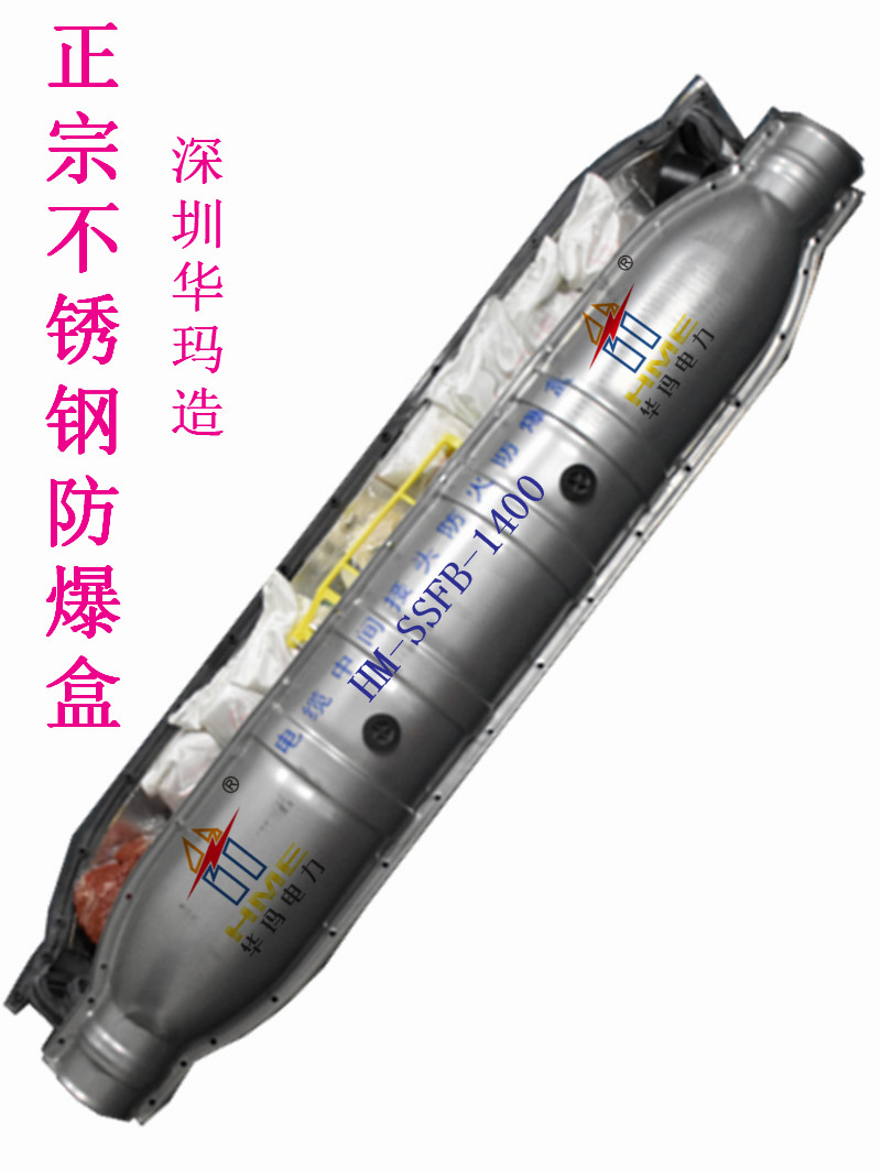 電纜中間防爆盒多少錢  電纜中間防爆盒廠家報價