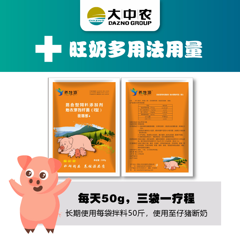 旺奶多母畜使用產(chǎn)奶多補(bǔ)營養(yǎng)