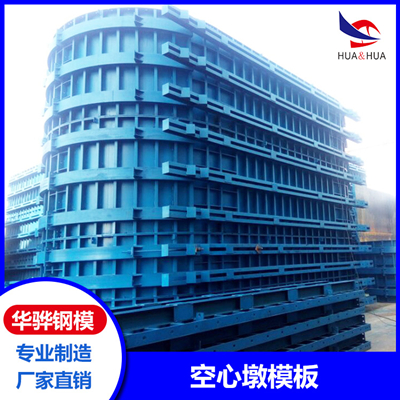 鎮(zhèn)江市生產空心墩模板廠家直營