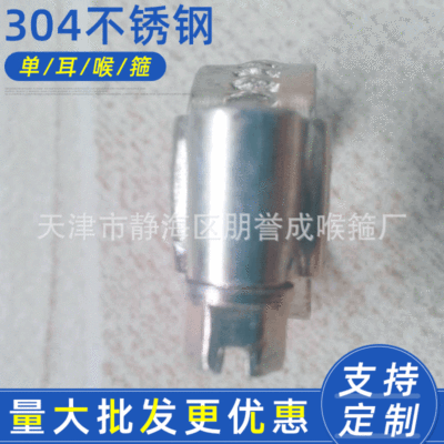 廠家供應(yīng)水管喉箍  水管喉箍廠家報價
