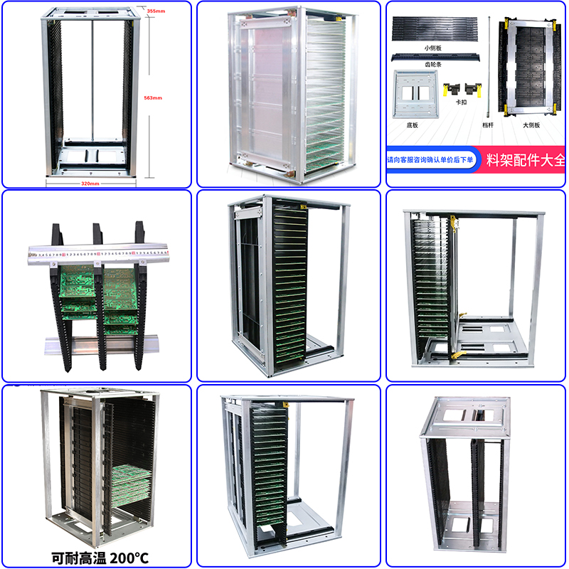 PCBA料架SMT上下料架防靜電料架PCB調節(jié)料框防靜電框