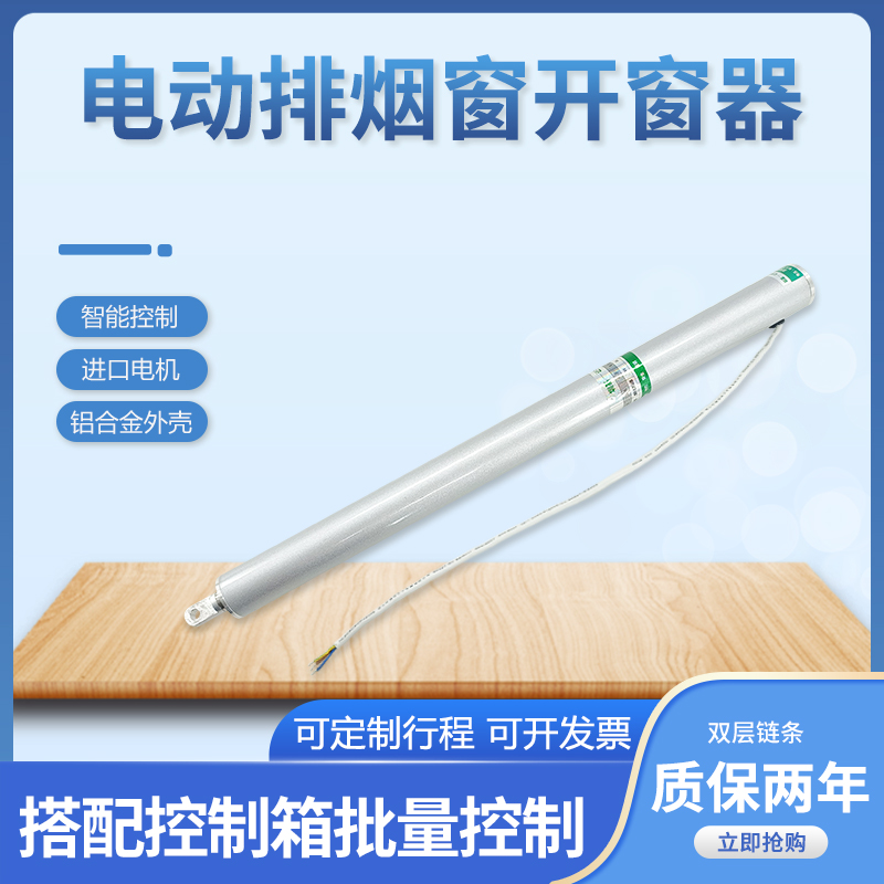 湖北省襄樊老河口市鏈條開窗器廠家