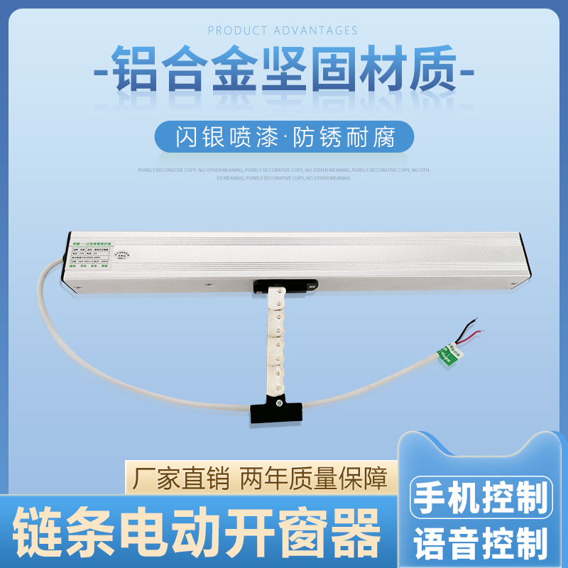 河南省鄭州市惠濟區(qū)鏈條式開窗器廠家