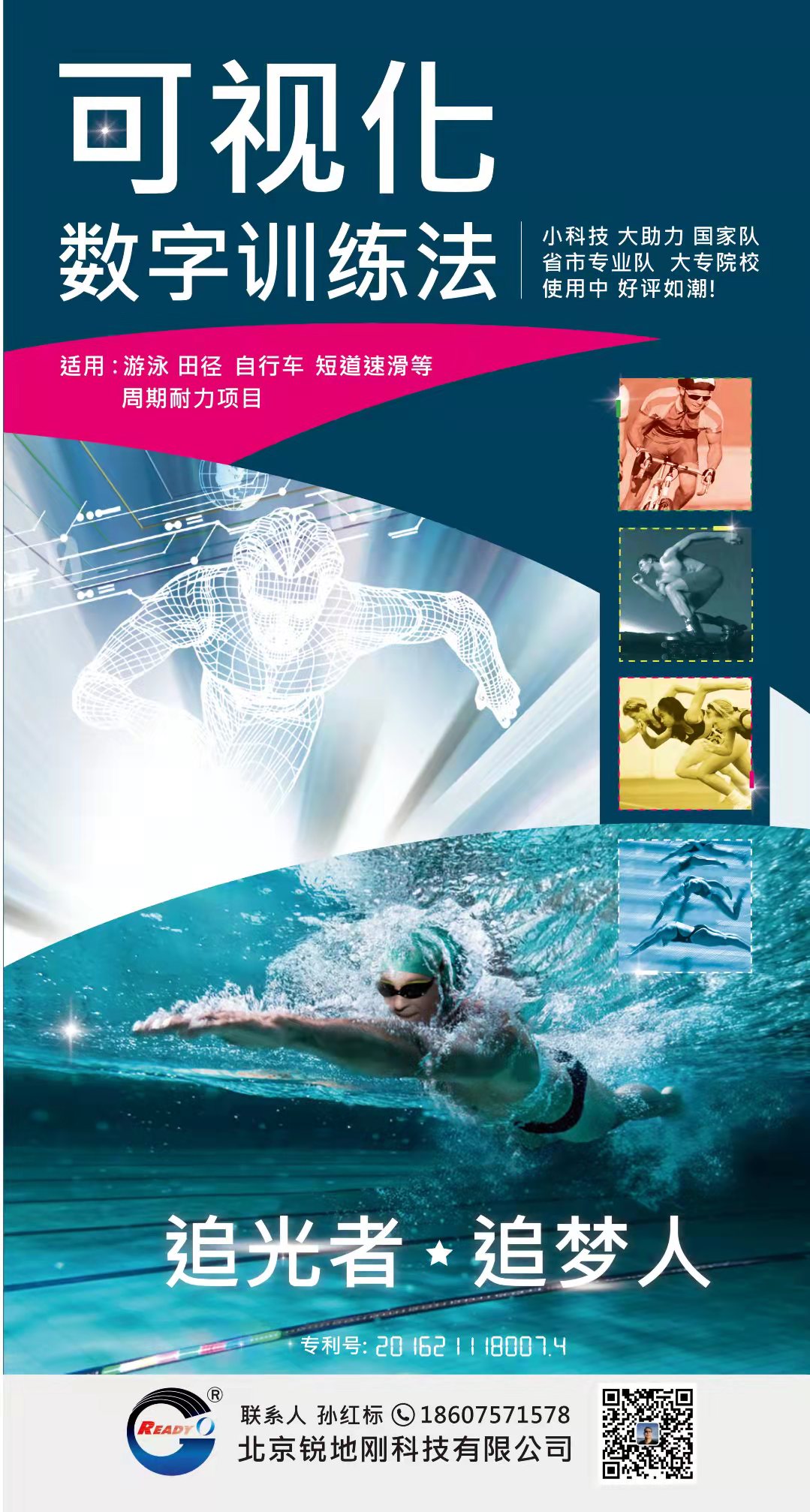 運(yùn)動(dòng)訓(xùn)練助理 銳地剛運(yùn)動(dòng)訓(xùn)練助理