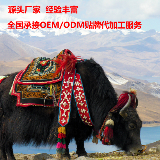 純牦牛奶粉貼牌代加工批發(fā)供應