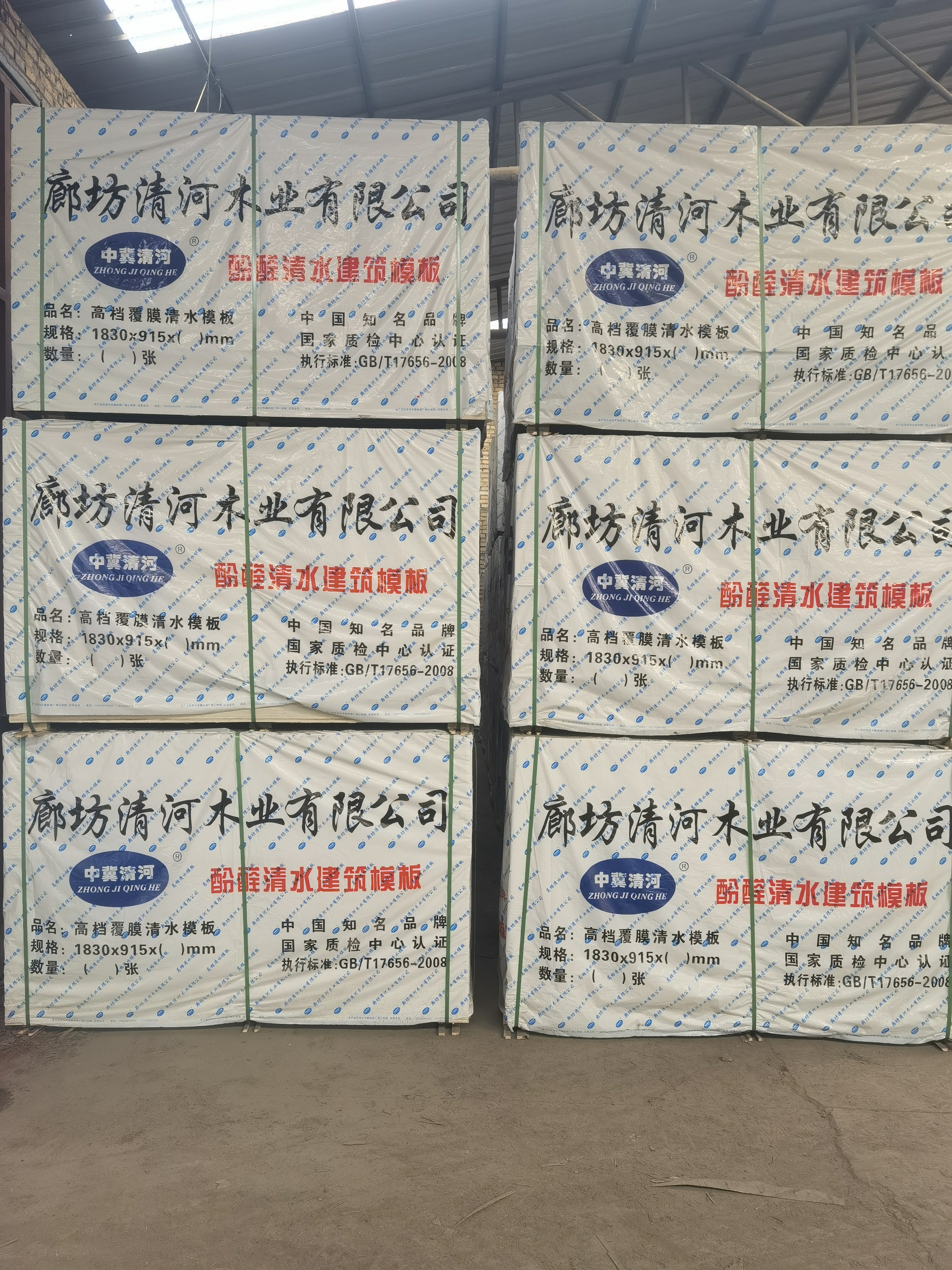 建筑清水模板批發(fā)價格  建筑清水模板哪里好