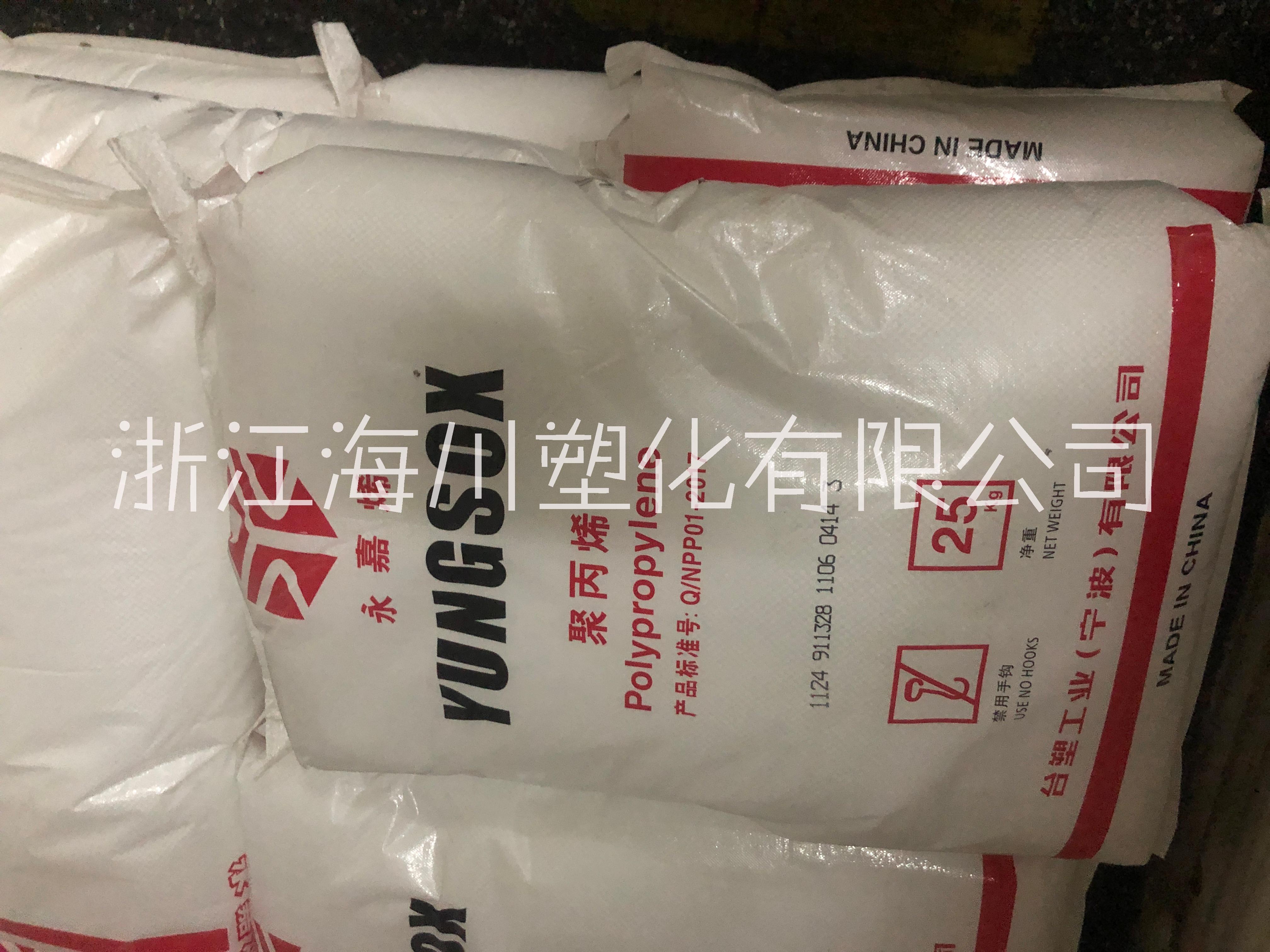 PP 臺塑 1124 寧波臺塑