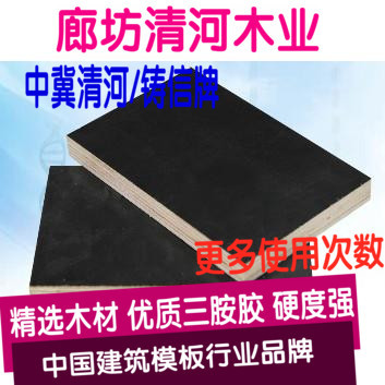 清河膠合板楊木批發(fā)廠家  清河膠合板楊木價格