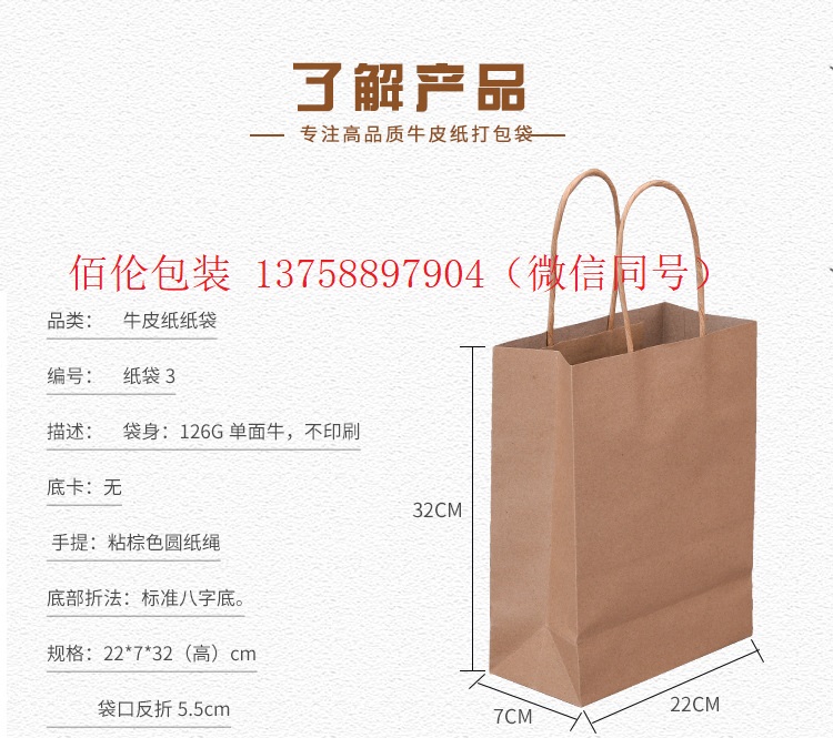 江西牛皮紙袋
