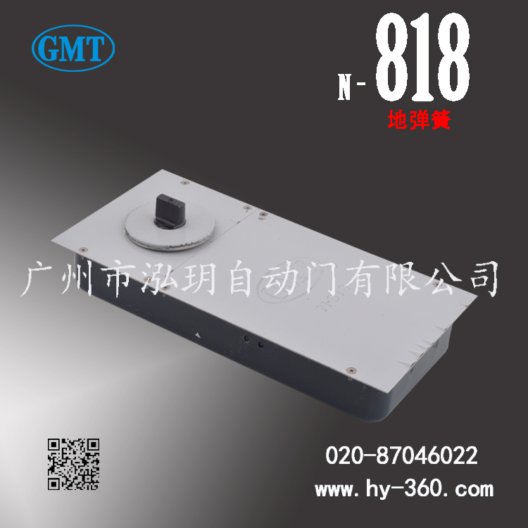 GMT地彈簧N-818銷(xiāo)售價(jià)格_ 供應(yīng)熱線【廣州市泓玥自動(dòng)門(mén)有限公司】