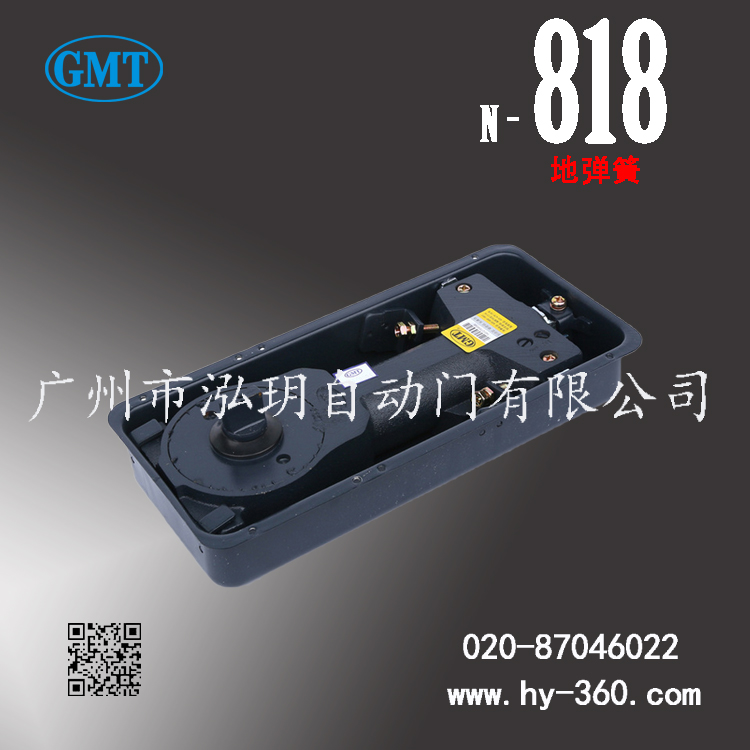 GMT地彈簧N-818銷(xiāo)售價(jià)格_ 供應(yīng)熱線【廣州市泓玥自動(dòng)門(mén)有限公司】