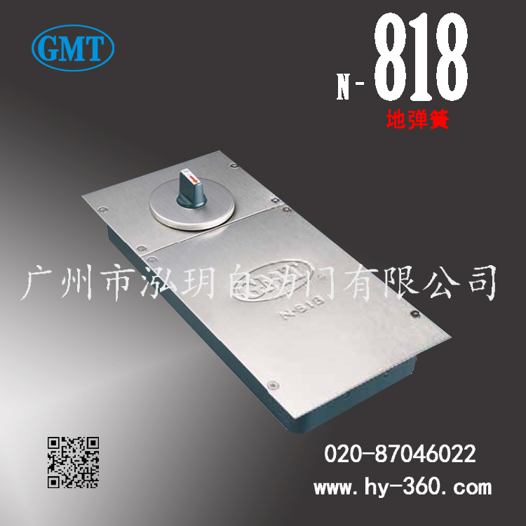 GMT地彈簧N-818銷(xiāo)售價(jià)格_ 供應(yīng)熱線【廣州市泓玥自動(dòng)門(mén)有限公司】