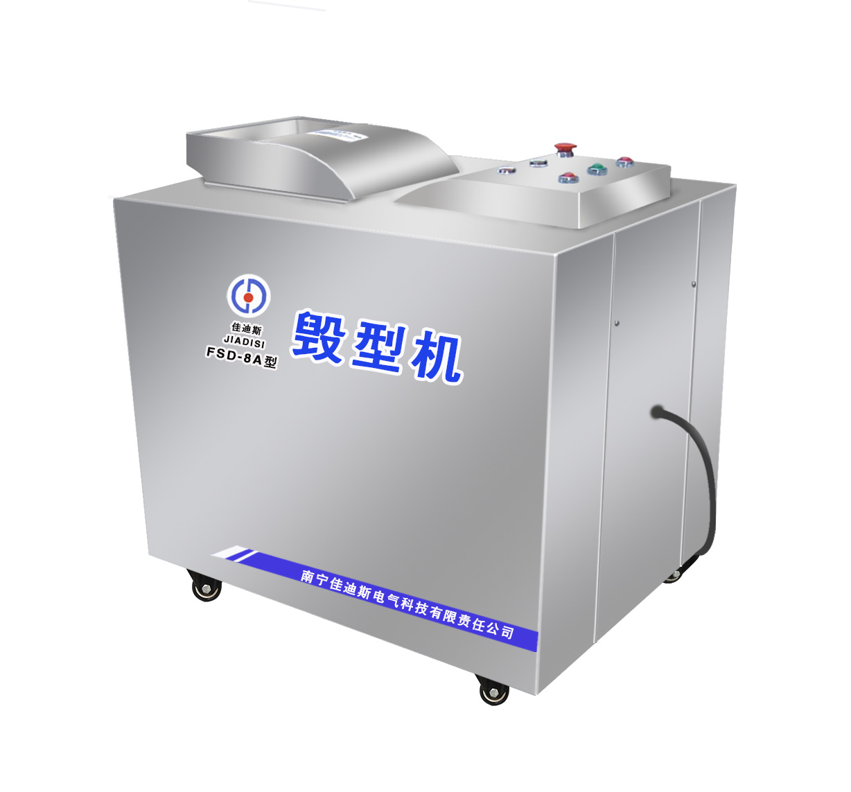 FSD-8A毀形機(jī)