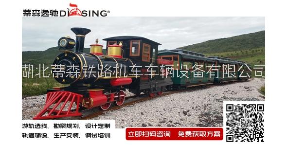 燃油式觀光小火車