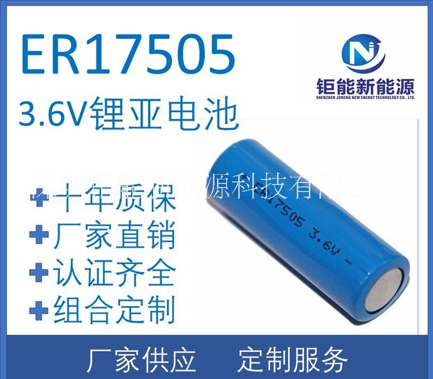 ER17505廠家供應(yīng)鋰亞電池3400 3.6V鋰亞電池ER17505 ER17505鋰亞電池