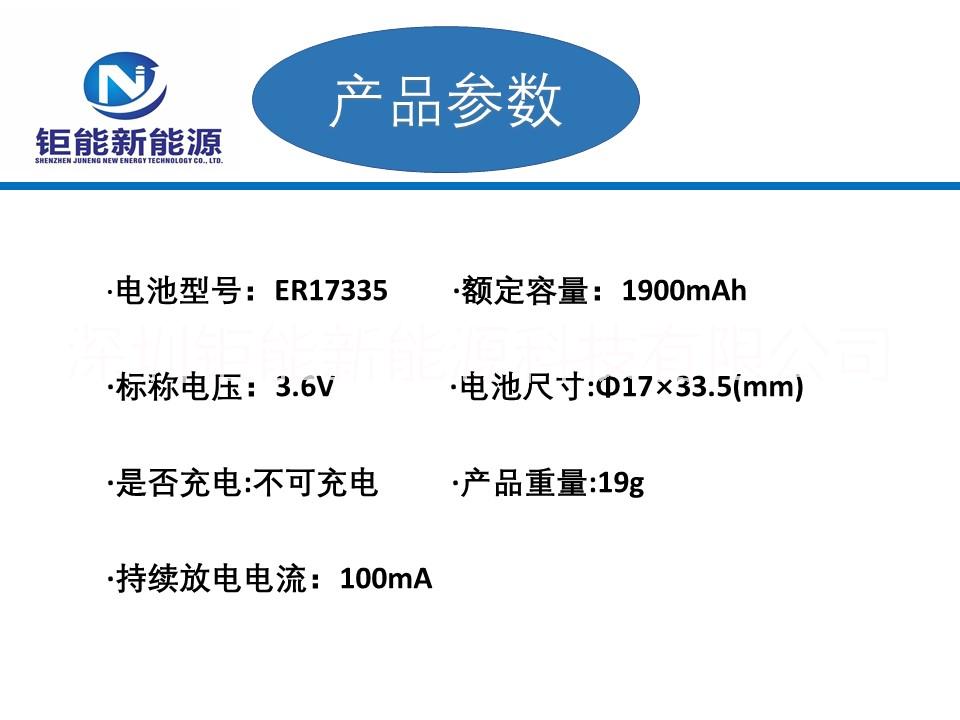 ER17335鋰亞電池ER17335廠家供應(yīng)鋰亞電池1900 3.6V