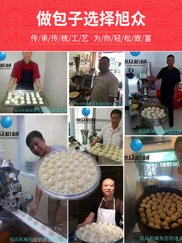 旭眾包子機(jī) 全自動(dòng)湯包機(jī) 多功能早餐包機(jī)器