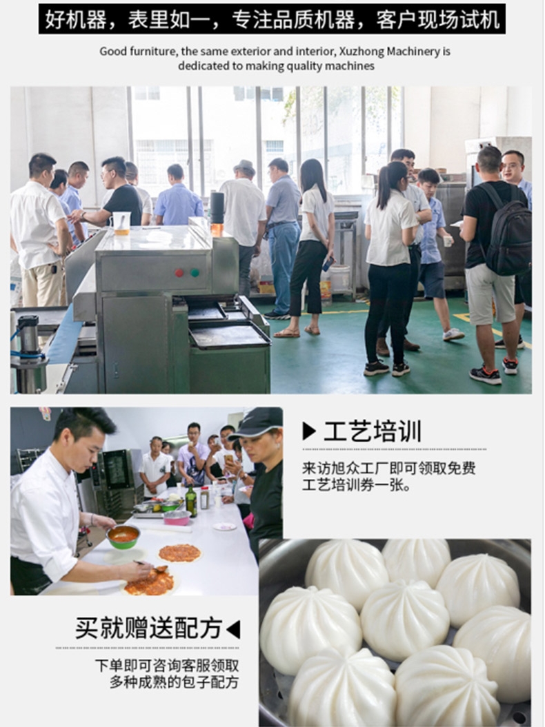 旭眾包子機(jī) 全自動(dòng)湯包機(jī) 多功能早餐包機(jī)器