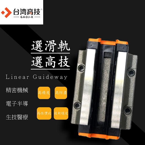 十個(gè)直線導(dǎo)軌品牌