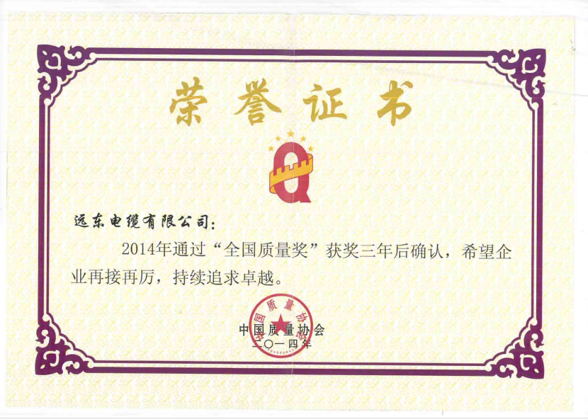 河北秦皇島遠(yuǎn)東礦用電纜