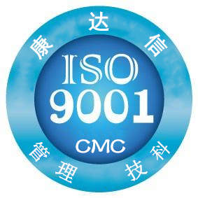 順德ISO45001認(rèn)證咨詢公司-中山康達(dá)信管理科技