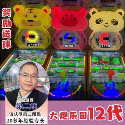 梁二大炮新款12代生肖樂(lè)園獎(jiǎng)勵(lì)送球廣場(chǎng)攤位夜市彈珠工廠(chǎng)大炮12代B款