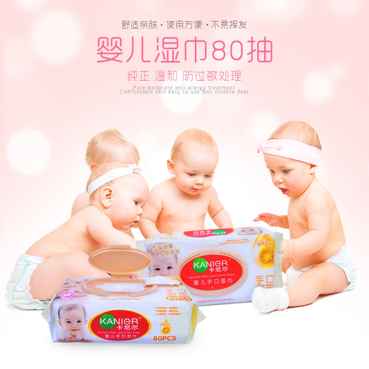 卡尼爾濕巾紙新生嬰幼兒寶寶手口屁清潔
