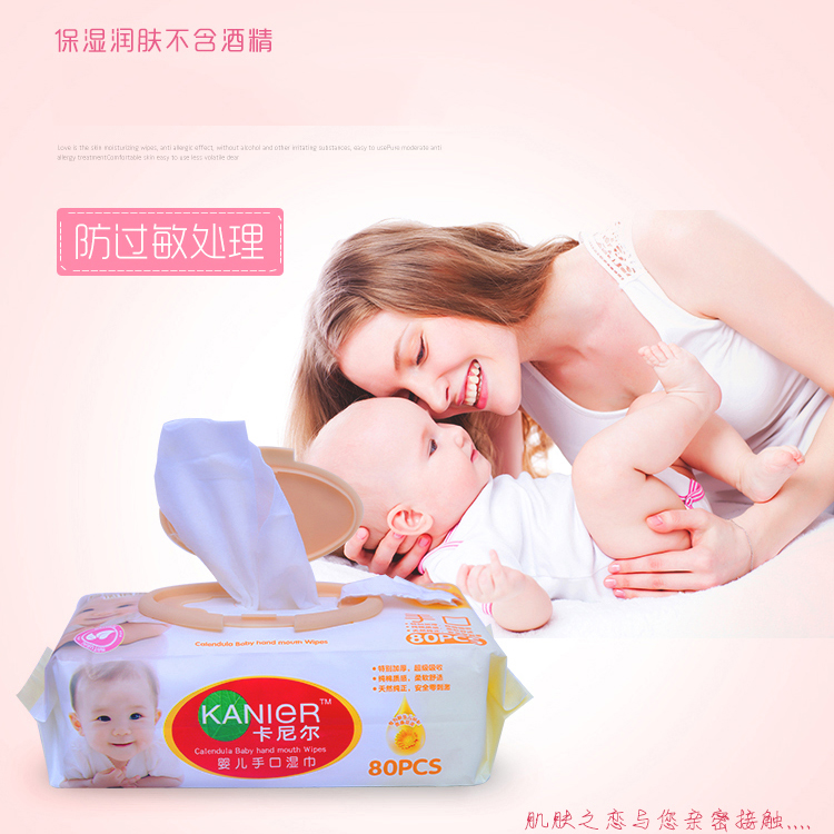 卡尼爾濕巾紙新生嬰幼兒寶寶手口屁清潔