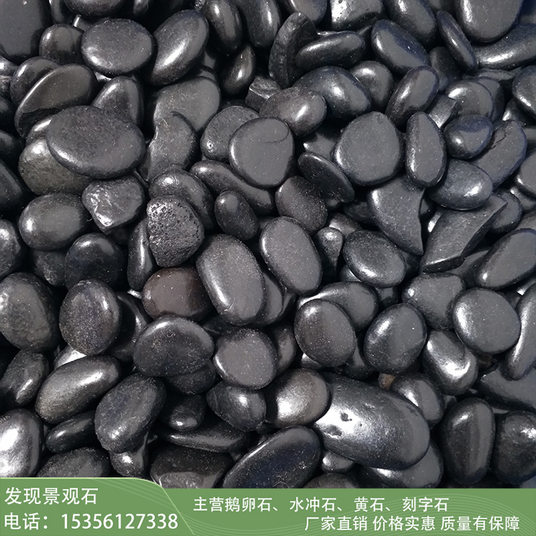 杭州發(fā)現(xiàn)景觀石原產(chǎn)鵝卵石 黑色雨花石 鋪路石 礫石 觀賞石