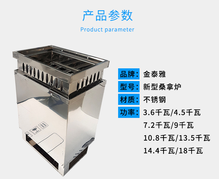 節(jié)能防漏電桑拿爐 加厚304不銹鋼制作 廠價供應