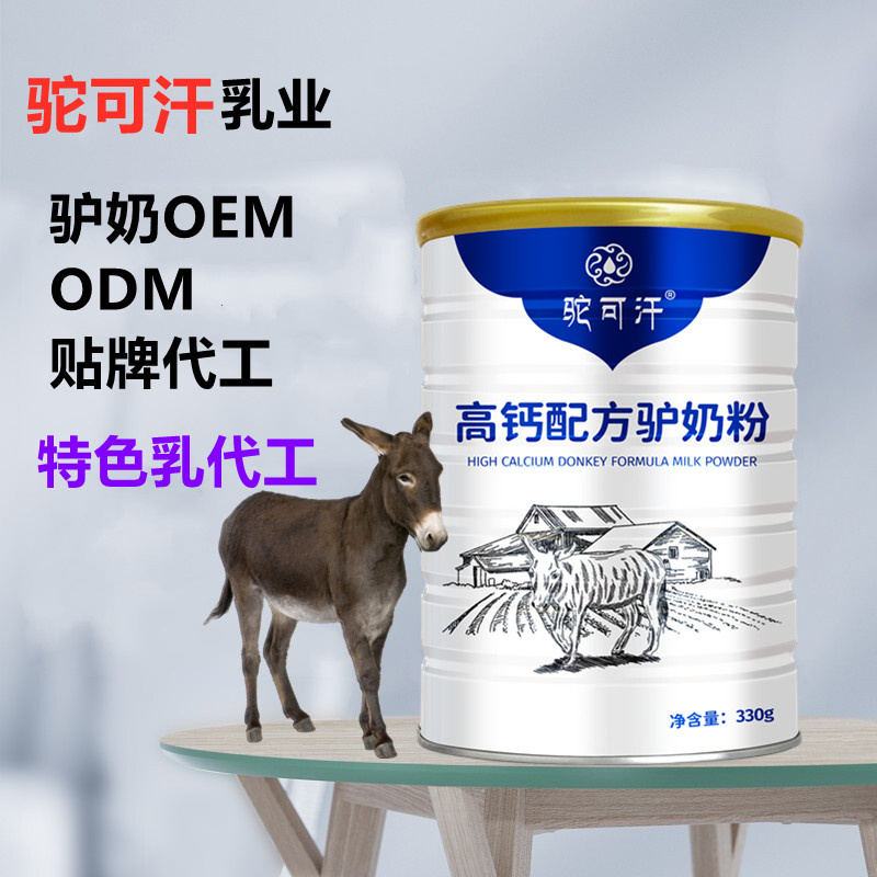 駝可汗乳業(yè)_驢奶工廠價