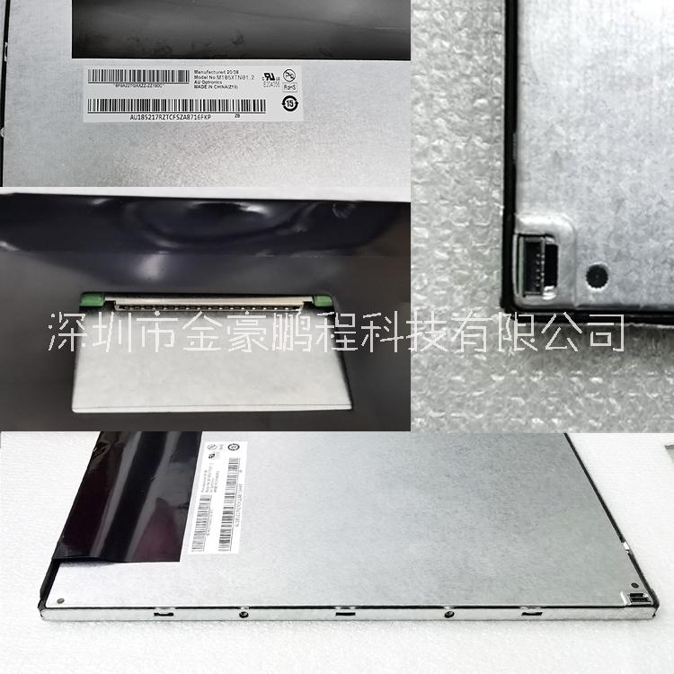 醫(yī)療ATM機(jī)用等液晶顯示屏友達(dá)M185XTN01.2