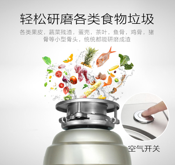 Haier施特勞斯HSW-LD550廚房垃圾處理器 廚余垃圾處理器