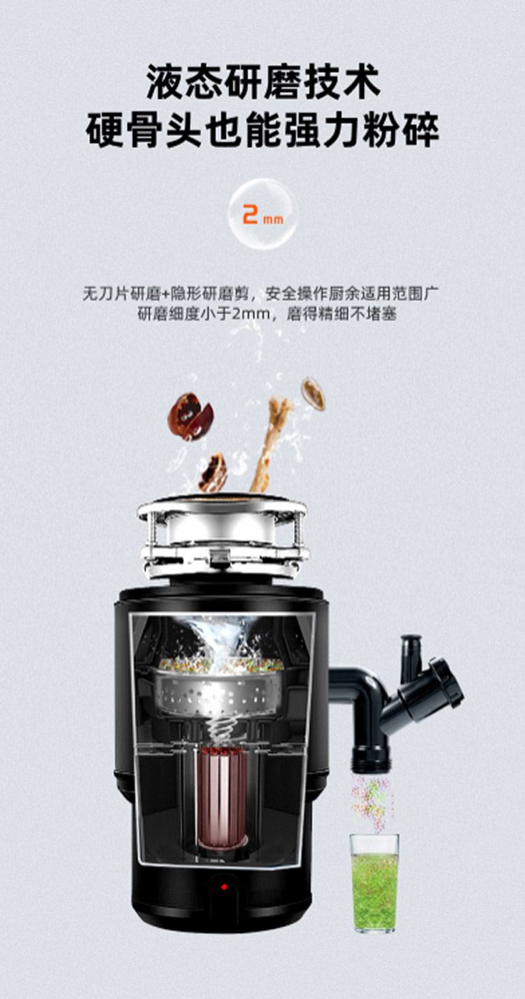 Haier LD700-H1全自動廚余食物粉碎機