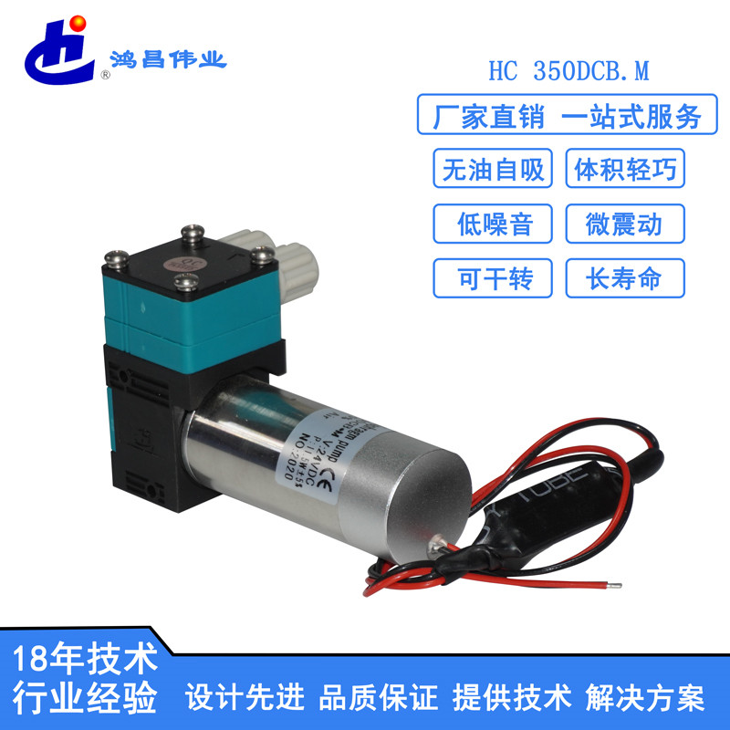 HC 350DCB.M微型液泵批發(fā)報(bào)價(jià)熱線(xiàn)