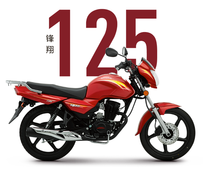 廣東廣州五羊本田鋒翔125出售專賣店銷售電話