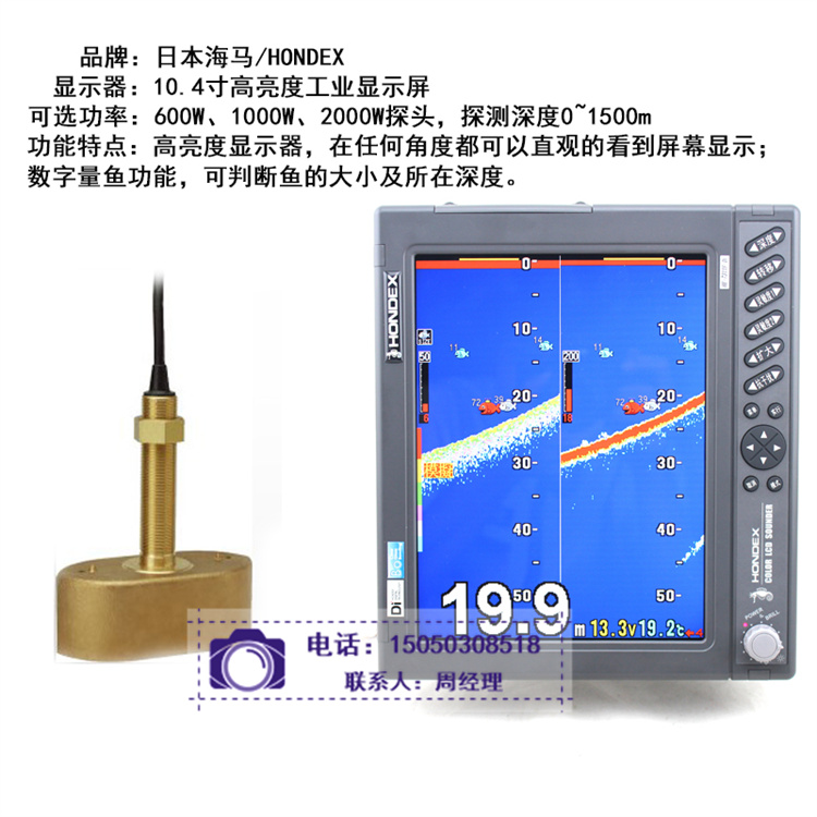 供應(yīng)商 日本海馬HE-7380船舶用魚探儀 配TD61探頭使用