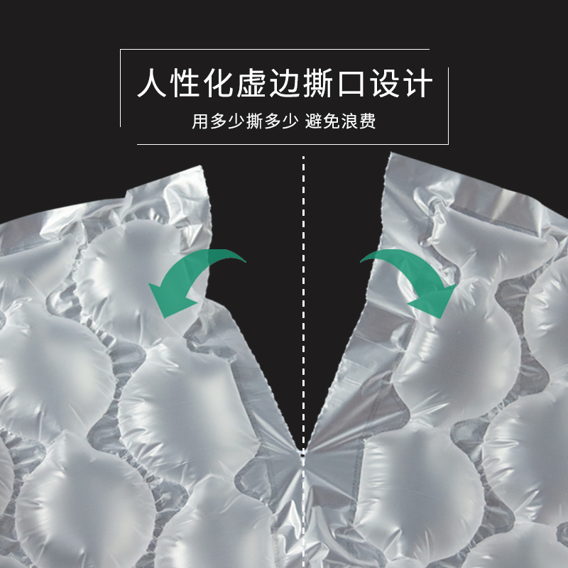 電商氣泡袋 電商填充袋 電商緩沖袋 水果電商氣泡袋 填充氣袋 緩沖袋
