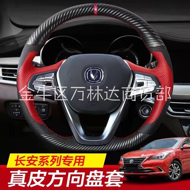 新款長安逸動CS55CS75歐尚X7PLUS睿騁85手縫真皮方向盤套35UNIT