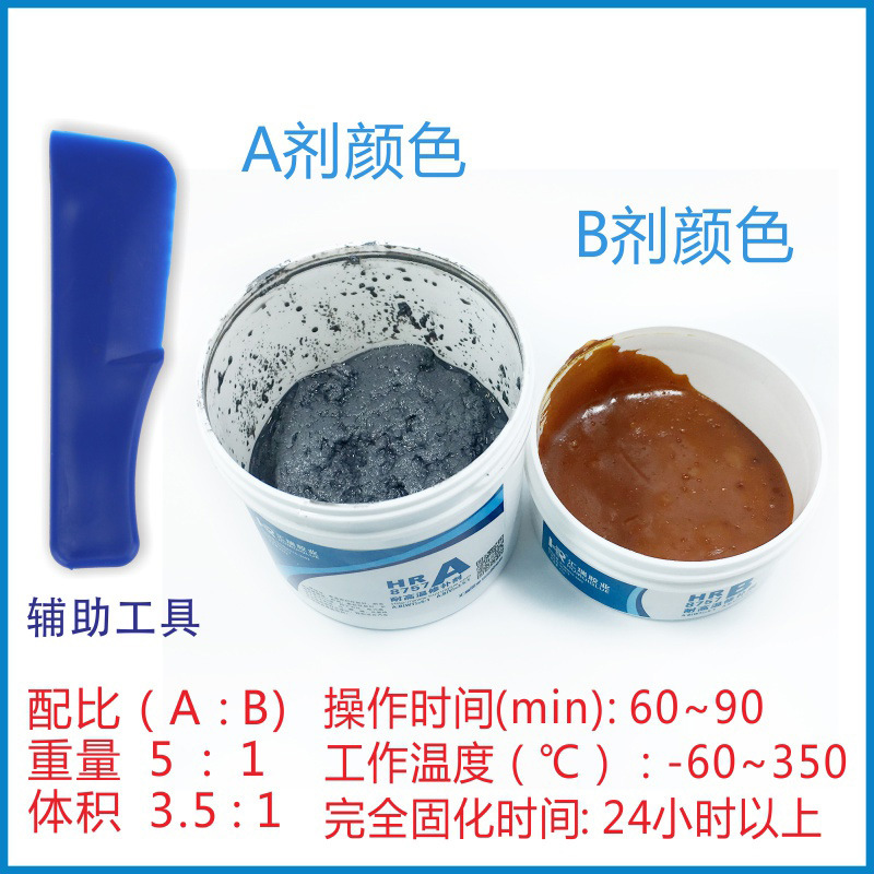 匯瑞膠粘HR-8757耐腐蝕耐高溫350度,用于金屬修補(bǔ)的缸體修補(bǔ)劑