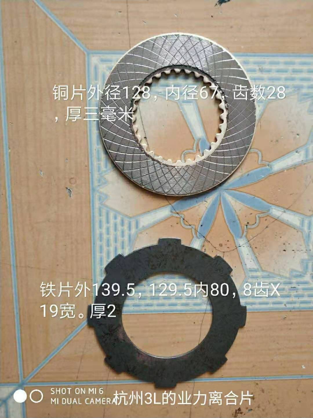 杭州3L業(yè)力離合片多少錢  杭州3L業(yè)力離合片報(bào)價(jià)