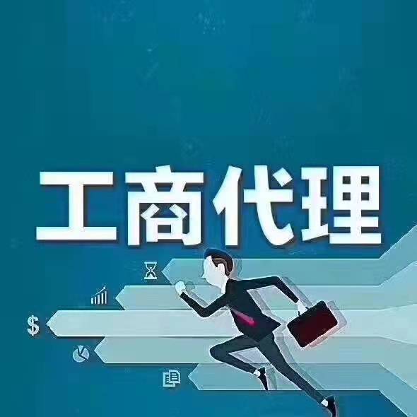 佛山南海佛山南海公司營業(yè)執(zhí)照股權轉(zhuǎn)讓出售咨詢熱線電話--（佛山市景新企業(yè)管理服務有限公司）18024186195李小姐